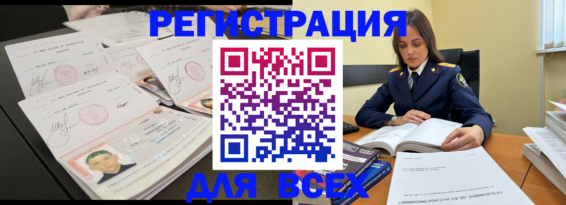 прописка в Тюкалинске