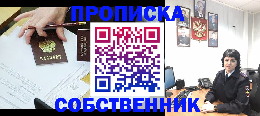 прописка для кредита в Тюкалинске