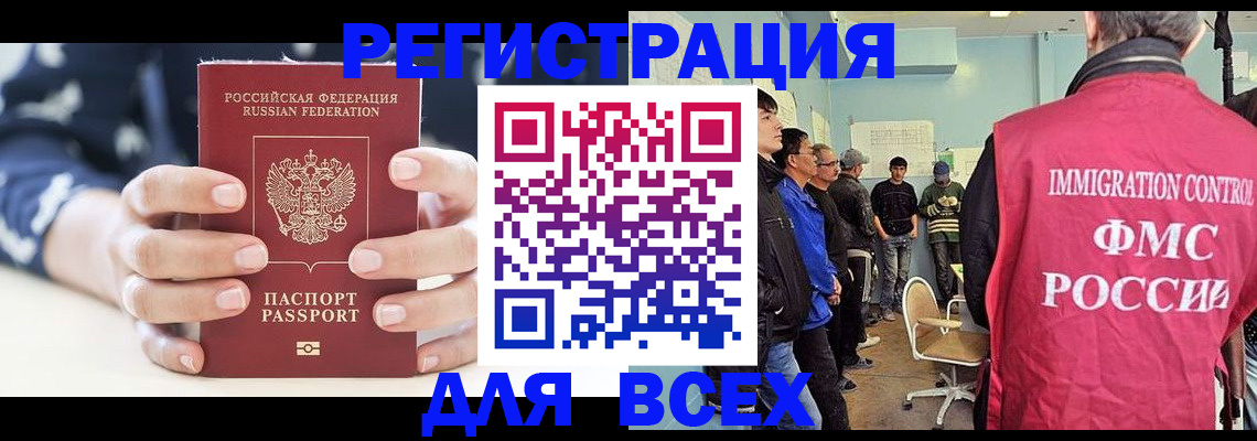 временная регистрация адрес в Тюкалинске